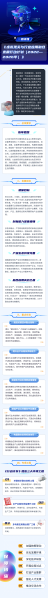 文件:虚拟现实与行业应用融合发展行动计划(2022—2026年)2.png